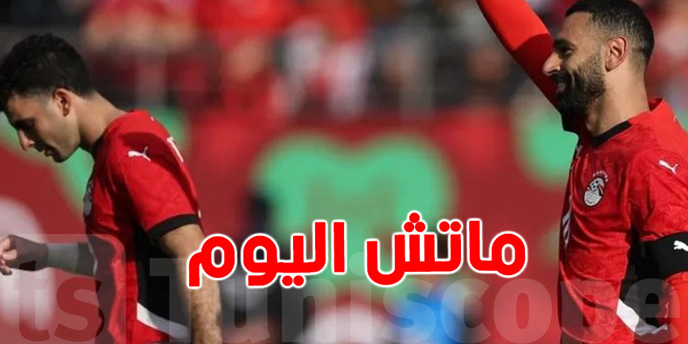 عاجل : القنوات المفتوحة لمشاهدة مباراة مصر ضد بنين 